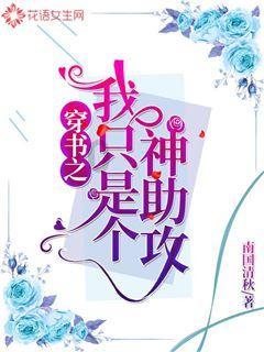 拯救漂亮的女孩