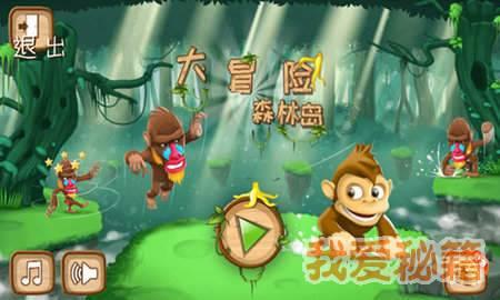奢华豪宅找不同