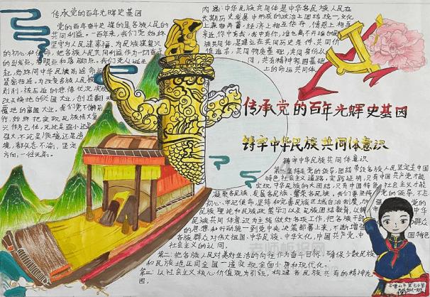 河清海晏